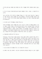 이랜드그룹 이랜드ESI [재무-자금] 자기소개서 지원서 면접 2페이지
