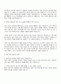 이랜드그룹 이랜드ESI [재무-자금] 자기소개서 지원서 면접 3페이지