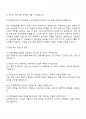 2025 자동차융합기술원 기술직 자기소개서 자소서와 면접자료 3페이지