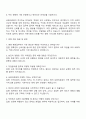 전북특별자치도 남원의료원 사무직 자기소개서 자소서 면접 3페이지