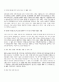 2025 전북특별자치도 문화관광재단 일반직 자기소개서 2페이지