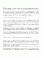 2025 동부건설 건축사업(기계) 자기소개서 지원서와 면접자료 2페이지