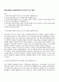 2025 동부건설 사업관리[사무] 자기소개서 자소서 면접 1페이지