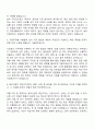 2025 동부건설 사업관리[사무] 자기소개서 자소서 면접 2페이지