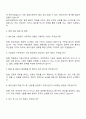2025 동부건설 사업관리[사무] 자기소개서 자소서 면접 3페이지