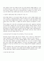 2025 동부건설 토목사업-토목 직무 자기소개서 자소서 면접 2페이지
