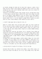 2025 동부건설 플랜트사업 전기 직무 자기소개서 2페이지