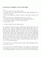 2025 용인도시공사 7급 행정(일반) 자기소개서 지원서와 면접자료 1페이지