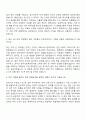 2025 용인도시공사 7급 행정(일반) 자기소개서 지원서와 면접자료 2페이지