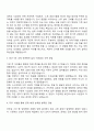 용인도시공사 8급 시설관리직 자기소개서 지원서 2페이지