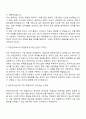 용인도시공사 8급 시설관리직 자기소개서 지원서 3페이지
