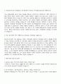 2025 용인도시공사 7급 전기직 자기소개서 자소서 및 면접질문 3페이지