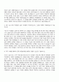 용인도시공사 7급 행정-보건 자기소개서 2페이지