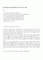 2025 용인도시공사 8급 체육(수영) 자기소개서 자소서 면접 1페이지
