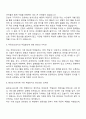 2025 용인도시공사 8급 체육(수영) 자기소개서 자소서 면접 3페이지