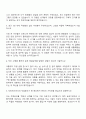 2025 용인도시공사 8급 운전직(교통약자운전원) 자기소개서 2페이지