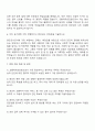 2025 용인도시공사 8급 운전직(교통약자운전원) 자기소개서 3페이지