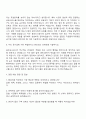 용인도시공사 8급 환경미화 자기소개서 지원서와 면접 3페이지