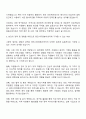 2025 용인시자원봉사센터 9급 행정(일반) 자기소개서 자소서 지원서와 면접자료 2페이지
