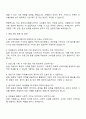 2025 용인시자원봉사센터 9급 행정(일반) 자기소개서 자소서 지원서와 면접자료 3페이지