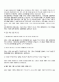 2025 용인문화재단 7급(행정) 자기소개서 지원서 자소서와 면접자료 3페이지