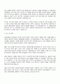 인천교통공사 공무직 환경관리 자기소개서 2페이지