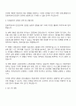 2025 인천교통공사 공무직 안전관리 [전동차정비] 자기소개서 지원서 2페이지