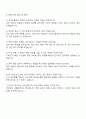 2025 인천교통공사 공무직 안전관리-안전문관리 자기소개서 3페이지