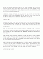 인천교통공사 공무직 버스운영 운전,노선 자기소개서 2페이지
