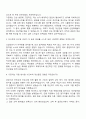 2025 코원에너지서비스 안전직 자기소개서 자소서 지원서와 면접자료 2페이지