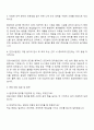 2025 인천시설공단 환경미화원(일반) 자기소개서 지원서 2페이지