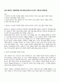 2025 펄어비스 채용연계형 인턴 [운영,CS,PM] 자기소개서 지원서와 면접자료 1페이지