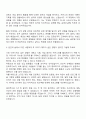 2025 펄어비스 채용연계형 인턴 [운영,CS,PM] 자기소개서 지원서와 면접자료 2페이지