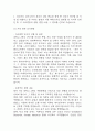 한양대E러닝 전략적 의사결정과 문제해결 중간 과제 3페이지