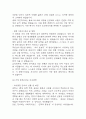 한양대E러닝 전략적 의사결정과 문제해결 중간 과제 4페이지