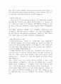 한양대E러닝 전략적 의사결정과 문제해결 중간 과제 5페이지