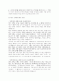 한양대E러닝 전략적 의사결정과 문제해결 중간 과제 6페이지