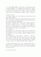 한양대E러닝 전략적 의사결정과 문제해결 중간 과제 8페이지