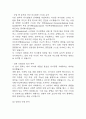 한양대E러닝 전략적 의사결정과 문제해결 중간 과제 9페이지