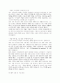 한양대E러닝 전략적 의사결정과 문제해결 중간 과제 10페이지
