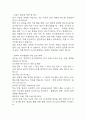 한양대E러닝 전략적 의사결정과 문제해결 중간 과제 11페이지