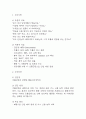 [활동지속성장애 간호진단] 폐렴 환자 호흡곤란과 관련된 활동지속성장애 간호진단 간호과정 3페이지