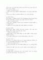 [활동지속성장애 간호진단] 폐렴 환자 호흡곤란과 관련된 활동지속성장애 간호진단 간호과정 5페이지