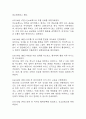 [활동지속성장애 간호진단] 폐렴 환자 호흡곤란과 관련된 활동지속성장애 간호진단 간호과정 11페이지