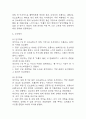 [활동지속성장애 간호진단] 폐렴 환자 호흡곤란과 관련된 활동지속성장애 간호진단 간호과정 12페이지
