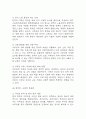 한국 사회의 저출산 현상의 여러 대안 중 더 많은 이주민을 받아들이자는 주장 이 점점 힘을 얻고 있습니다. 교재 6장과 7장 및 여러 자료를 참고하여 현재 이 주민 정책과 제도의 한계와 앞으로 이러한 정책이 나아가야 할 방향에 대해 논하시오. (2025년도 1학기 세계의정치와경제 기말과제물) 5페이지