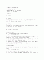 임신성고혈압 간호진단 3개 (신체 손상위험성,활동지속성 장애,불안) 간호과정 4페이지