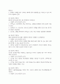 임신성고혈압 간호진단 3개 (신체 손상위험성,활동지속성 장애,불안) 간호과정 5페이지