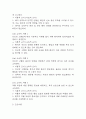 임신성고혈압 간호진단 3개 (신체 손상위험성,활동지속성 장애,불안) 간호과정 8페이지