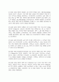 임신성고혈압 간호진단 3개 (신체 손상위험성,활동지속성 장애,불안) 간호과정 9페이지